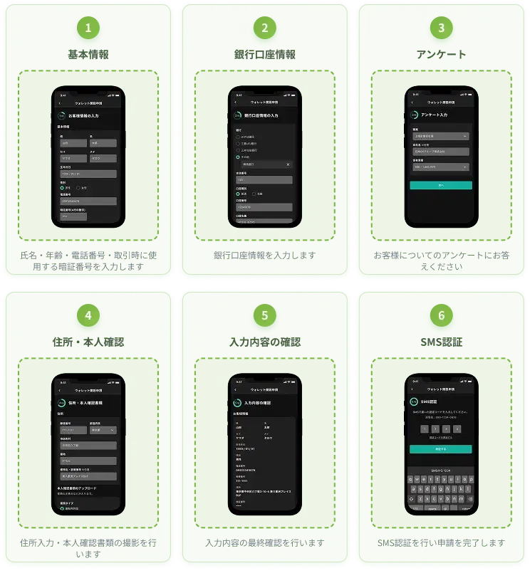 JCX Mobileアプリβ版